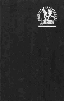 Книга Шейнин Л. Записки следователя, 11-9680, Баград.рф